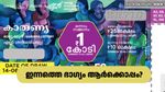 Karunya KR-728 Lottery: ശനിയാഴ്ചയിലെ ഭാ​ഗ്യശാലി നിങ്ങളായിരിക്കും, ഇന്നത്തെ റിസൾട്ടുമായി കാരുണ്യ ലോട്ടറി എത്തി
