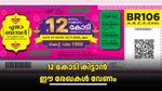 Pooja Bumper 2025: 12 കോടി വെറുതെ കിട്ടില്ല! സമ്മാനത്തുക കൈപ്പറ്റാൻ വിജയികൾ സമർപ്പിക്കേണ്ട രേഖകൾ ഇതാണ്