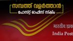 ചെറിയ നിക്ഷേപം, വലിയ നേട്ടം: ഈ സർക്കാർ സ്കീമിലൂടെ 40 ലക്ഷം വരെ സ്വന്തമാക്കാം! ഇതാണ് മികച്ച പദ്ധതി