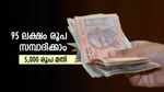 Monthly SIP: എല്ലാമാസവും 5000 രൂപ നിക്ഷേപിക്കാമോ..? എളുപ്പത്തിൽ 95 ലക്ഷം രൂപ സമ്പാദിക്കാം, വിശദമായി വായിക്കൂ