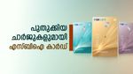 നവംബർ 1 മുതൽ എസ്ബിഐ കാർഡ് നിയമങ്ങൾ മാറും: ഈ ഫീസുകളും ചാർജുകളും അറിഞ്ഞില്ലെങ്കിൽ കീശ കാലിയാകും