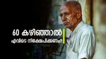 പോരട്ടെ വരുമാനം! മുതിർന്ന പൗരന്മാർക്ക് ഏത് നിക്ഷേപമാണ് ബെസ്റ്റ്? എഫ്ഡിയോ പോസ്റ്റ് ഓഫീസ് സ്കീമോ?