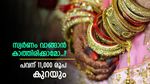 സ്വർണവില പവന് 80,000 രൂപയിലെത്തും, ഈ കാര്യം സംഭവിച്ചാൽ മതി, വിശദമായി വായിക്കാം