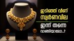 കുത്തനെ കുറഞ്ഞ് സ്വർണവില, രണ്ട് ദിവസത്തിനുള്ളിൽ 2,600 രൂപയുടെ ഇടിവ്, ജ്വല്ലറിയിലേക്ക് വിട്ടാലോ..?
