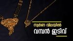വീണടിഞ്ഞ് സ്വർണം! കേരളത്തിൽ വില താഴേക്ക്, പവന് 520 രൂപ കുറഞ്ഞു; ഇടിവിന് കാരണം ഡോളറിൻ്റെ കുതിപ്പ്