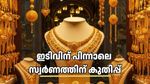 സ്വർണത്തിന് വീണ്ടും 'മിന്നലാട്ടം'! കനത്ത ഇടിവിന് പിന്നാലെ കേരളത്തിൽ ഇന്ന് പവന് ഒറ്റയടിക്ക് 880 രൂപ വർദ്ധിച്ചു
