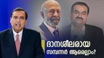 ഈ വർഷം നൽകിയത് 2,708 കോടി രൂപ! മുകേഷ് അംബാനിയെ പിന്നിലാക്കിയ 'ദാനശീലനായ' കോടീശ്വരൻ ആര്?