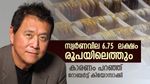 Gold Price: സ്വർണവില കത്തിക്കയറും, ഇത്തിരി പൊന്നിന് ഒത്തിരി വില നൽകണം, വിലയിരുത്തൽ അറിയാം