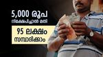 95 ലക്ഷം രൂപ സമ്പാദിക്കാം, മാസം 5,000 രൂപ നിക്ഷേപിച്ചാൽ മതി, അറിയാം എസ്ഐപിയുടെ പവർ