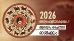 അഗ്നി കുതിരയുടെ വർഷം, 2026-ൽ ജംഗിൾ പൊളി പൊളിക്കാം, ഇതാ ചൈനീസ് രാശിഫലം