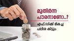 സ്ഥിര നിക്ഷേപം നോക്കുന്നോ.? റെക്കോർഡ് പലിശ ഈ ബാങ്ക് നൽകും, ഒപ്പം സർപ്രൈസും ഉണ്ട്