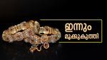ആഘോഷലഹരിക്കിടെ ആശ്വാസവാർത്ത; തുടർച്ചയായ മൂന്നാം ദിനവും സ്വർണ വില താഴേക്ക്: 2026-ലും ട്രെൻഡ് തുടരുമോ?