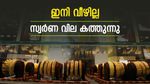 വീണ്ടും ട്രാക്കിലായി: സ്വർണ വില കത്തിക്കയറുന്നു, പവന് 97,000 കടന്നു; സ്വർണം റെക്കോർഡ് കുതിപ്പിലേക്ക്