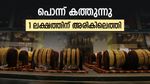 സ്വർണ വില ഒരു ലക്ഷത്തിലേക്ക്; ലക്ഷം തികയ്ക്കാൻ ഇനി 160 രൂപയുടെ അകലം മാത്രം; ഉച്ചയോടെ വീണ്ടും വില വർദ്ധിച്ചു