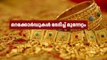 റെക്കോർഡുകൾ പഴങ്കഥയാകുന്നു! കേരളത്തിൽ സ്വ‍ർണത്തിന് വൻ മുന്നേറ്റം: ആഗോള വിപണിയിലും ആവേശം