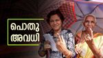 നാളെ അവധി: കേരളത്തിലെ ഈ ഏഴ് ജില്ലകളിൽ പൊതു അവധി പ്രഖ്യാപിച്ചു; സ്കൂളുകൾക്കും അവധി ബാധകം