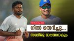 T 20 World Cup 2026: BCCI Announce India's T 20 World Cup Squad, Shubhman Gill Out | സഞ്ജു ലോകകപ്പ് ടീമില്‍... വഴിമുടക്കിയ ഗില്‍ തെറിച്ചു, ഇഷാനും ടീമിലേക്ക്
