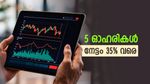 5 ദിവസം, 5 ഓഹരികൾ; നിക്ഷേപകരുടെ ലാഭം 35 ശതമാനം വരെ, നിങ്ങളുടെ കയ്യിലുണ്ടോ..?