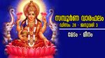 Weekly Horoscope Predictions for All 12 Zodiac Signs December 28, 2025 – January 3, 2026 According To Astrology