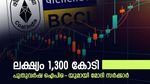 പുതുവർഷത്തിൽ നേട്ടം കൊയ്യാം, 46.57 കോടി ഓഹരികൾ വിറ്റഴിക്കാൻ പൊതുമേഖലാ സ്ഥാപനം, കിട്ടിയാൽ ലോട്ടറി