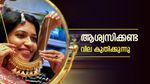 ന്യൂ ഇയറിൽ സ്വർണ വിലയിൽ വൻ മാറ്റം; ഇടിവിന് വിരാമമിട്ട് വില വീണ്ടും മുകളിലേക്ക്, 2026-ലും കുതിപ്പ് തുടരുമോ?