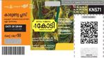 Karunya Plus KN-608 Result: ലക്ഷമല്ല, 1 കോടിയാണ് ഒന്നാം സമ്മാനം, അറിയാം കാരുണ്യ പ്ലസ് ലോട്ടറി ഫലം