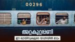 യാത്രക്കാർ ശ്രദ്ധിക്കുക, ഈ ട്രെയിനുകളുടെ സർവീസ് ഭാഗികമായി റദ്ദാക്കും, സമയങ്ങളിലും മാറ്റമുണ്ട്