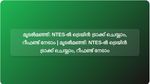 മൂടൽമഞ്ഞ് ട്രെയിൻ വൈകിക്കുന്നു: NTES-ൽ തത്സമയ ട്രെയിൻ നില ട്രാക്ക് ചെയ്യാം, റീഫണ്ട് നേടാം | മൂടൽമഞ്ഞ് ട്രെയിൻ വൈകിക്കുന്നു: NTES-ൽ തത്സമയ ട്രെയിൻ നില ട്രാക്ക് ചെയ്യാം, റീഫണ്ട് നേടാം