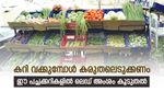 ബെംഗളൂരു മലയാളികളുടെ ശ്രദ്ധയ്ക്ക്, ഈ പച്ചക്കറികളില്‍ ഉയര്‍ന്ന അളവില്‍ ഹാനികര വസ്തുക്കള്‍, മുന്‍കരുതലെടുക്കാം