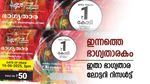 Bhagyathara BT-41 Result: കയ്യിലെത്തുക 1 കോടി രൂപയാണ്, ഈ നമ്പർ മാത്രം മതി, അറിയാം ഭാഗ്യതാര ലോട്ടറി ഫലം