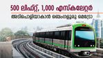 ബെംഗളൂരു മെട്രോ യാത്ര ഇനി എളുപ്പം, 500 ലിഫ്റ്റും 1,000 എസ്കലേറ്ററും ഉടൻ തയ്യാറാകും, നിരക്ക് വർദ്ധനവും ഇല്ല