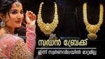 സ്വർണം ഇപ്പോൾ തന്നെ വാങ്ങുന്നതാണ് ബുദ്ധി, കാരണം പറഞ്ഞ് സാമ്പത്തിക വിദഗ്ധർ, പവന്‍റെ ഇന്നത്തെ വില അറിയാം