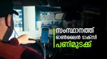 യാത്രാക്കൂലി വർദ്ധനവ്, സംസ്ഥാനത്ത് ഓണ്‍ലൈന്‍ ടാക്‌സി ഡ്രൈവർമാർ പണിമുടക്കും, തീയ്യതി അറിയാം