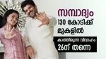 ആരാധകർ കാത്തിരുന്ന ദിവസം, വിജയ് ദേവരകൊണ്ട-രശ്മിക മന്ദാന വിവാഹം 26-ന്, ആരാണ് കൂടുതൽ സമ്പാദിച്ചത്..?