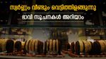 സ്വര്‍ണ്ണവിലയില്‍ കുതിപ്പ് തുടരുന്നു, ഒറ്റയടിയ്ക്ക് ഗ്രാമിന് 191 രൂപ കൂടി, ഭാവി സൂചനകളറിയാം