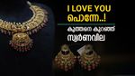 മാർച്ച് മാസം സ്വർണവില പൊട്ടി വീണു, ഇതുവരെ കുറഞ്ഞത് 10000 രൂപ, ഇനി പവന്‍റെ വില കൂടിയാലും പേടി വേണ്ട