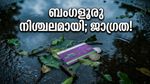 ബംഗളൂരുവിൽ പെയ്തിറങ്ങിയത് ദുരന്തം; നഗരം വെള്ളത്തിനടിയിൽ, ജനങ്ങൾ പെരുവഴിയിൽ