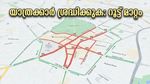 ബെംഗളൂരുവിൽ ഞായറാഴ്ച പുറത്തിറങ്ങുന്നവർ ശ്രദ്ധിക്കൂ; മാരത്തൺ കാരണം നഗരത്തിൽ വൻ ഗതാഗത നിയന്ത്രണം