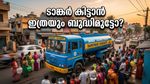 ബെംഗളൂരു ദാഹിക്കുന്നു: ടാങ്കർ കിട്ടാൻ നെട്ടോട്ടമോടുന്ന നഗരവാസികൾക്ക് മുന്നിൽ ഇനി എന്ത് വഴി?