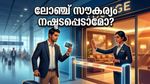 എയർപോർട്ട് ലോഞ്ചിൽ ഇനി പ്രവേശനം കിട്ടില്ലേ? എച്ച്ഡിഎഫ്‌സി ഉപഭോക്താക്കൾ അറിയേണ്ട ഞെട്ടിക്കുന്ന മാറ്റങ്ങൾ!
