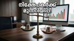 നിഫ്റ്റിയിലെ ഈ അപ്രതീക്ഷിത മാറ്റങ്ങൾ നിങ്ങളുടെ നിക്ഷേപത്തെ തകർക്കുമോ? വിപണിയിലെ ഞെട്ടിക്കുന്ന കാഴ്ചകൾ