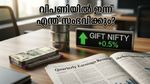 ഇന്നത്തെ വിപണി: നിക്ഷേപകർ കരുതലോടെ നീങ്ങണം, ഗിഫ്റ്റ് നിഫ്റ്റി നൽകുന്ന സൂചനകൾ എന്തൊക്കെ?