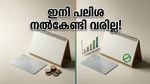 ക്രെഡിറ്റ് കാർഡ് ബില്ലിംഗ് തീയതി ഇനി മാറ്റാം; ശമ്പളത്തിന് അനുസരിച്ച് പ്ലാൻ ചെയ്ത് പലിശ ഒഴിവാക്കാം