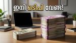 ഇനി ഒടിപി വേണ്ട! ആർബിഐയുടെ പുതിയ ഇ-മാൻഡേറ്റ് നിയമങ്ങൾ നിങ്ങളുടെ പണം ലാഭിക്കുമോ?
