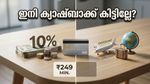 സ്വിഗ്ഗി HDFC ക്രെഡിറ്റ് കാർഡ് ഉപയോഗിക്കുന്നോ? ക്യാഷ്ബാക്ക് കിട്ടാൻ ഇനി ഈ നിബന്ധന നിർബന്ധം!