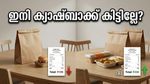 സ്വിഗ്ഗി എച്ച്ഡിഎഫ്സി കാർഡ് ഉപയോഗിക്കുന്നോ? ഇന്ന് മുതൽ നിങ്ങളുടെ പോക്കറ്റ് കാലിയാകും, അറിയേണ്ടത് ഇതാ!