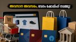 ആമസോൺ, ഫ്ലിപ്കാർട്ട് സെയിൽ അവസാനിക്കാൻ മണിക്കൂറുകൾ മാത്രം; ബാങ്ക് ഓഫറുകൾ ഉപയോഗിച്ച് പണം ലാഭിക്കാൻ ഈ ട്രിക്ക് പരീക്ഷിക്കൂ!
