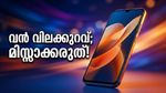 മെയ് 8-ന് ആമസോണിൽ വൻ ഓഫറുകൾ; പണം ലാഭിക്കാൻ ഈ ഷോപ്പിംഗ് തന്ത്രങ്ങൾ പരീക്ഷിക്കൂ