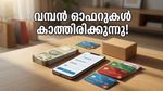 ആമസോൺ ഗ്രേറ്റ് സമ്മർ സെയിൽ: പണം ലാഭിക്കാൻ ഈ ട്രിക്കുകൾ പരീക്ഷിക്കൂ!