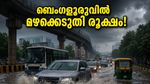 ബെംഗളൂരുവിൽ മഴക്കെടുതി രൂക്ഷം; ട്രാഫിക് കുരുക്കിൽ നട്ടംതിരിഞ്ഞ് നഗരം, പുറത്തിറങ്ങും മുൻപ് ഇതൊന്ന് ശ്രദ്ധിക്കൂ!